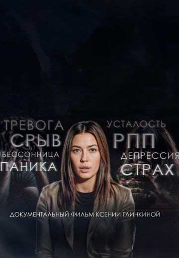Как стресс сокращает нашу жизнь (2024)