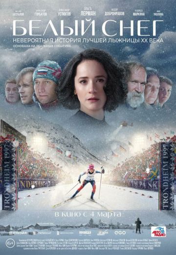 Белый снег (2021) Белый снег (2021)
