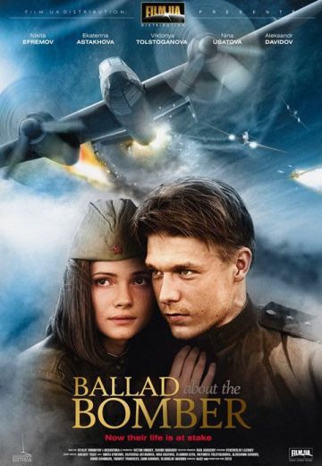 Баллада о бомбере (2011)