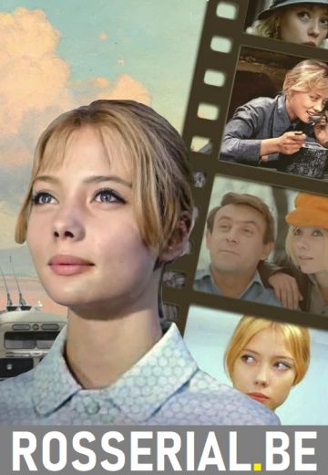 Берег принцессы Люськи (1969)