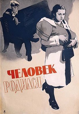 Человек родился (1956)