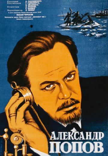 Александр Попов (1949)
